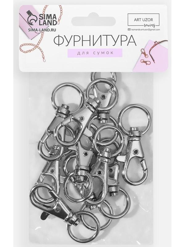 Карабин металлический, 40 × 18 мм / 12 × 2,3 мм, 10 шт, цвет серебряный