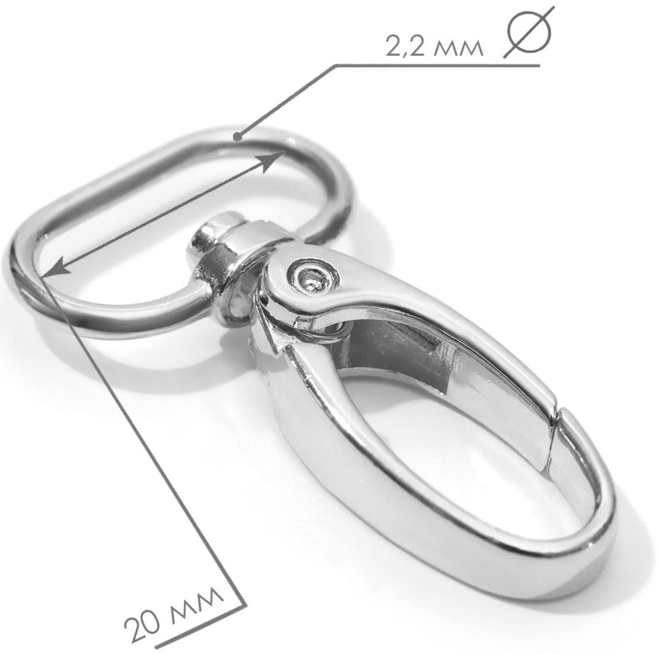 Карабин металлический, 44 × 25 мм / 20 × 2,2 мм, 10 шт, цвет серебряный