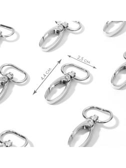 Карабин металлический, 44 × 25 мм / 20 × 2,2 мм, 10 шт, цвет серебряный