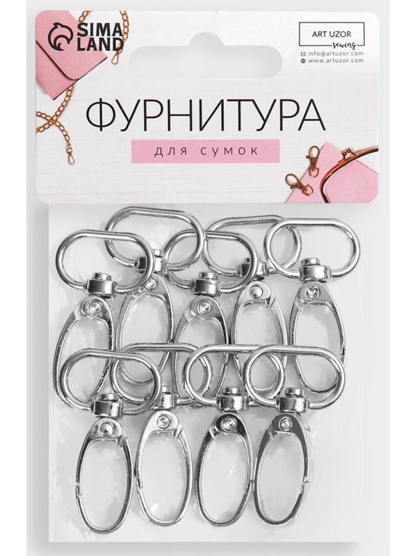 Карабин металлический, 44 × 25 мм / 20 × 2,2 мм, 10 шт, цвет серебряный