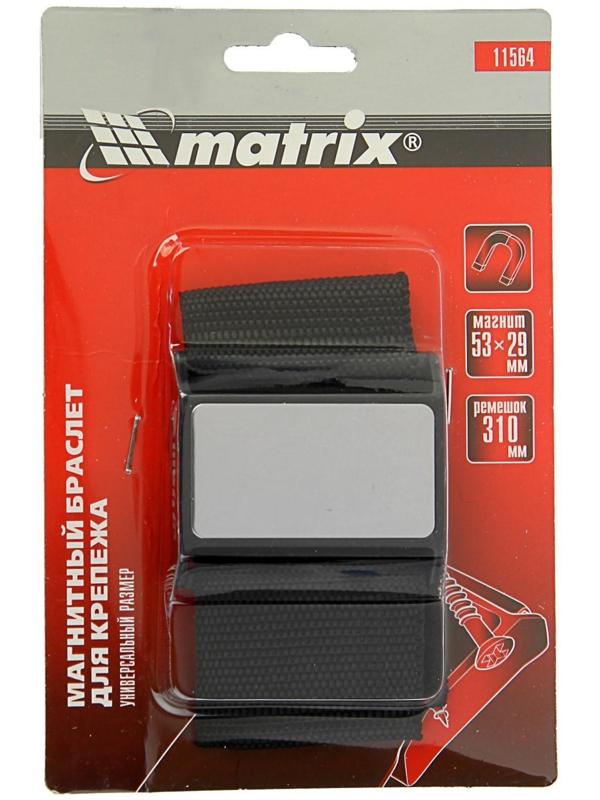 Магнитный браслет MATRIX, для крепежа