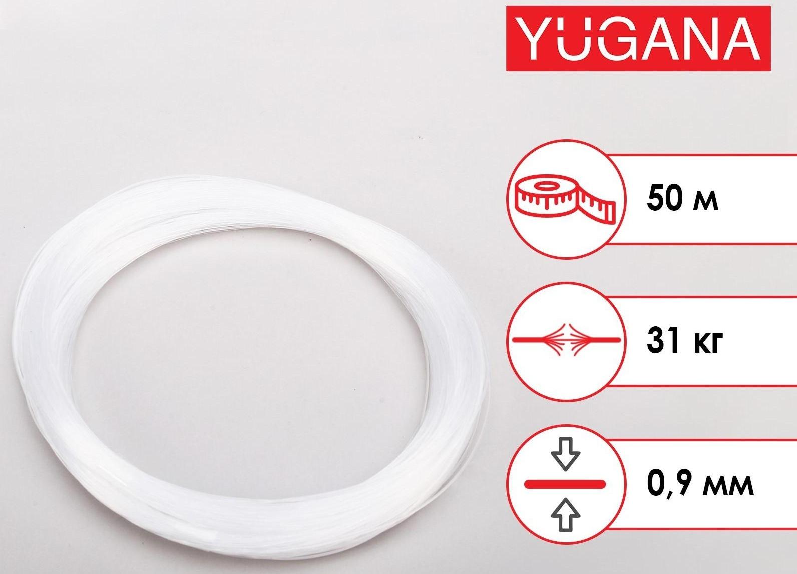 Леска в мотках 50 м, d=0,9 мм, тест 31 кг
