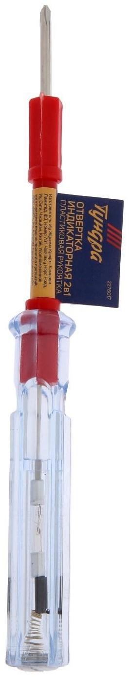 Отвертка индикаторная 2 в 1 ТУНДРА, PH/SL, пластиковая рукоятка, 185 мм