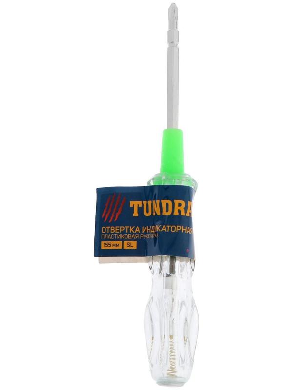 Отвертка индикаторная ТУНДРА, пластиковая рукоятка, 155 мм