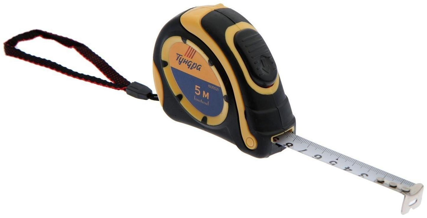 Рулетка ТУНДРА, двухкомпонентный корпус, автостоп, 5 м х 19 мм