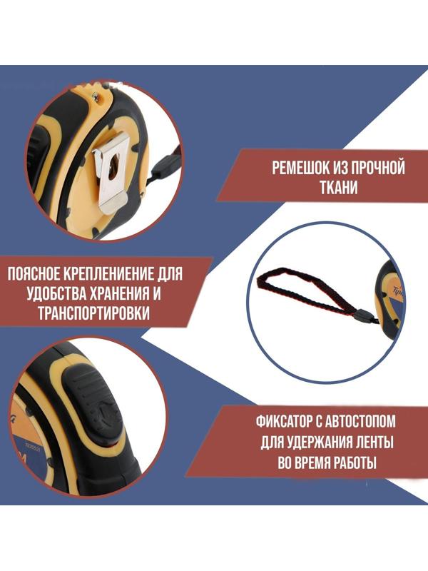 Рулетка ТУНДРА, двухкомпонентный корпус, автостоп, 5 м х 19 мм