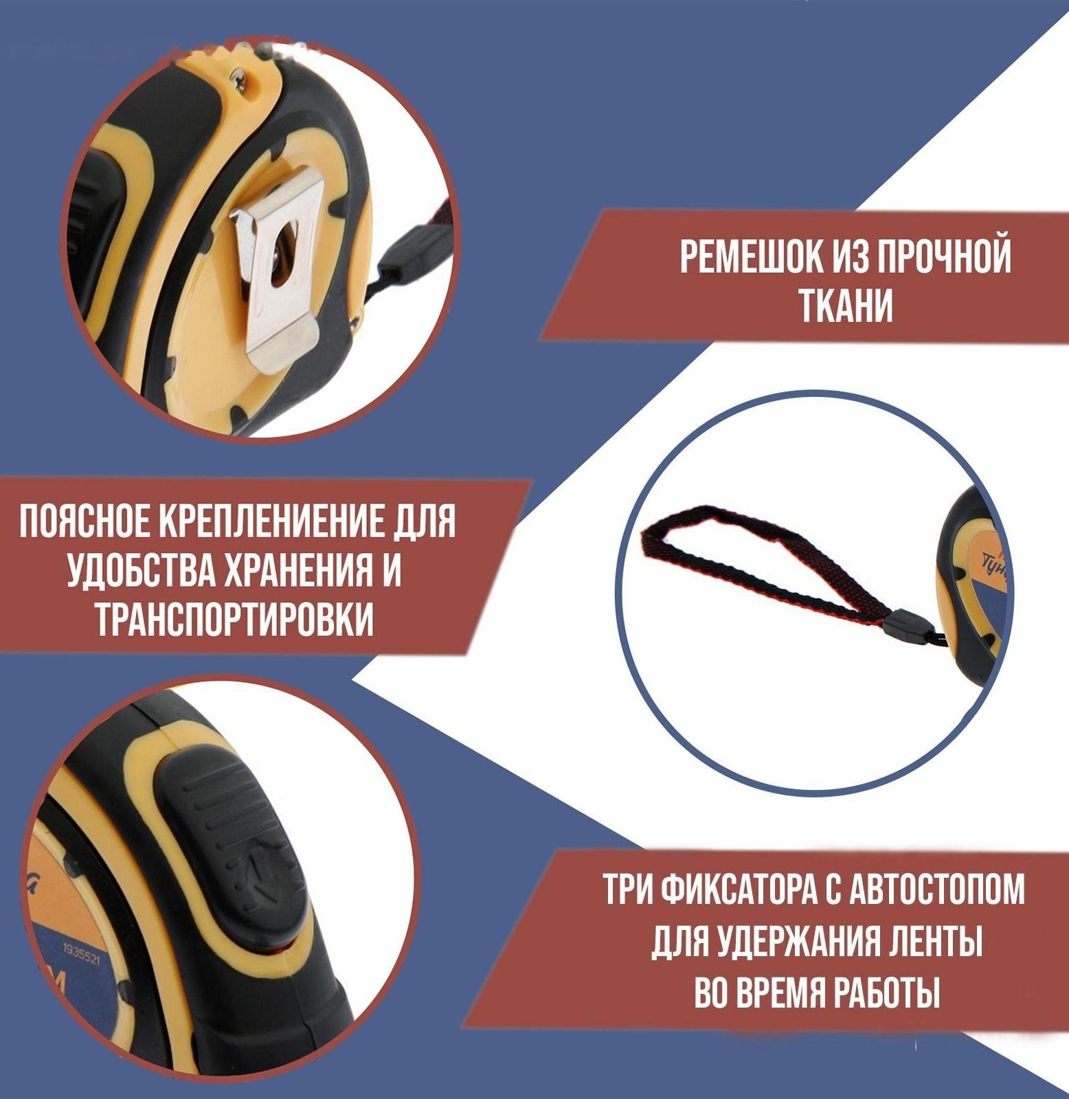 Рулетка ТУНДРА, двухкомпонентный корпус, автостоп, 7.5 м х 25 мм