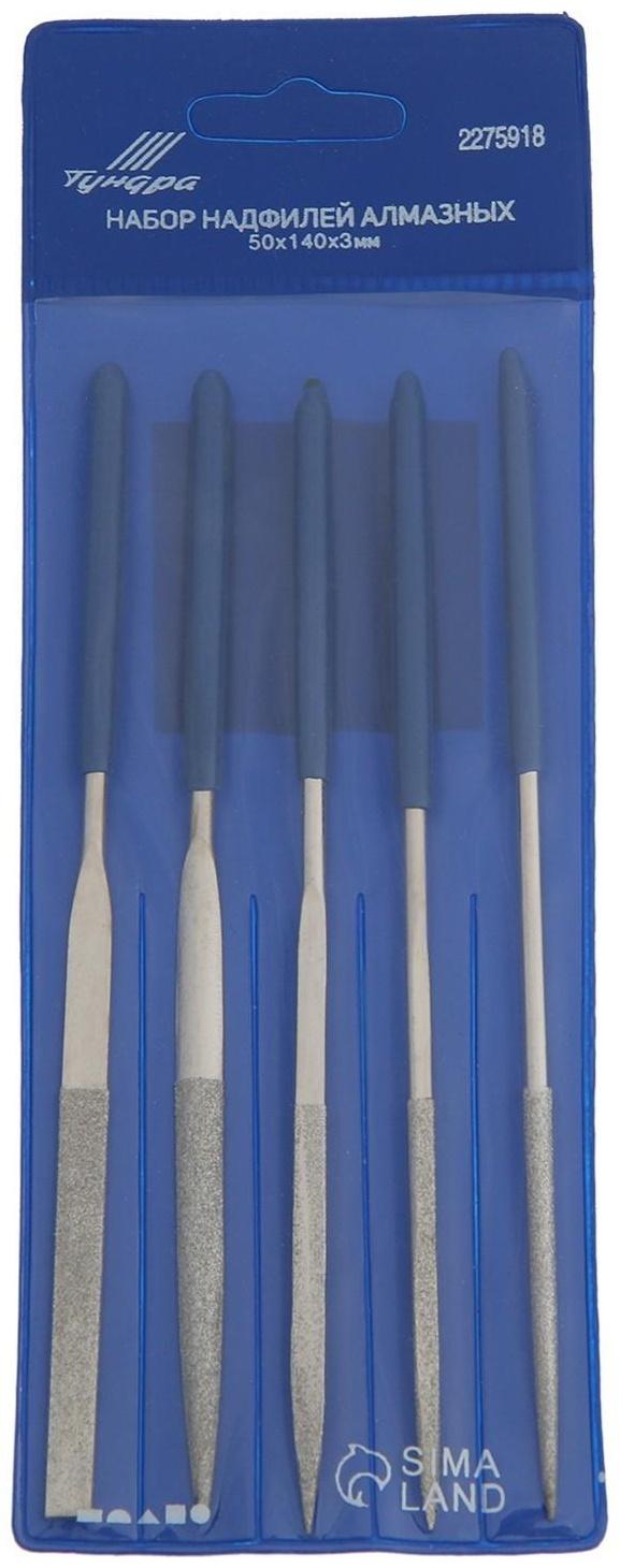 Набор надфилей алмазных ТУНДРА, обрезиненные рукоятки, 50 х 140 х 3 мм, 5 шт.