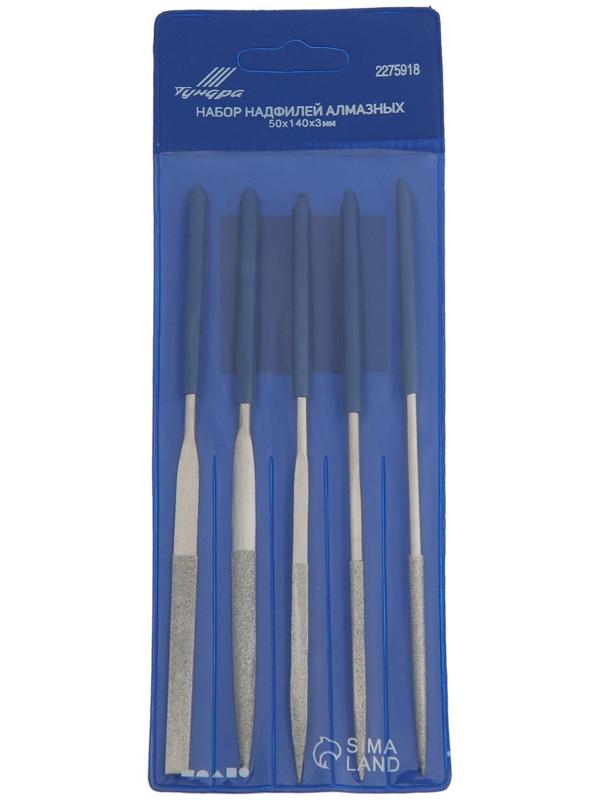 Набор надфилей алмазных ТУНДРА, обрезиненные рукоятки, 50 х 140 х 3 мм, 5 шт.
