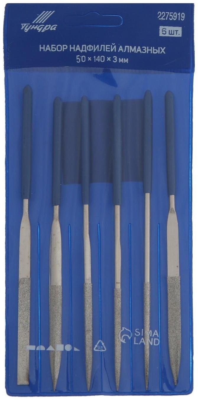 Набор надфилей алмазных ТУНДРА, обрезиненные рукоятки, 50 х 140 х 3 мм, 6 шт.