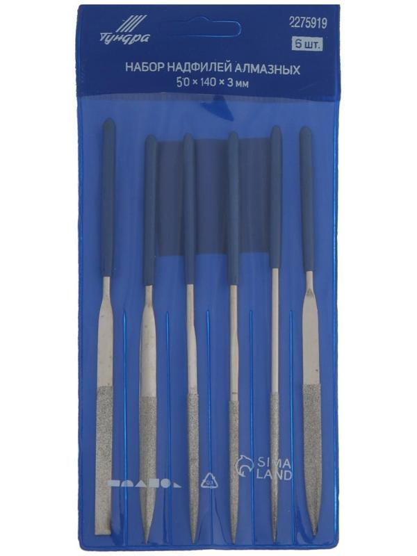 Набор надфилей алмазных ТУНДРА, обрезиненные рукоятки, 50 х 140 х 3 мм, 6 шт.