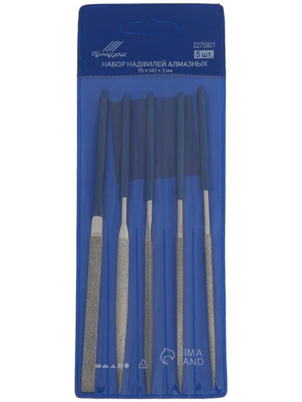 Набор надфилей алмазных ТУНДРА, обрезиненные рукоятки, 70 х 140 х 3 мм, 5 шт.