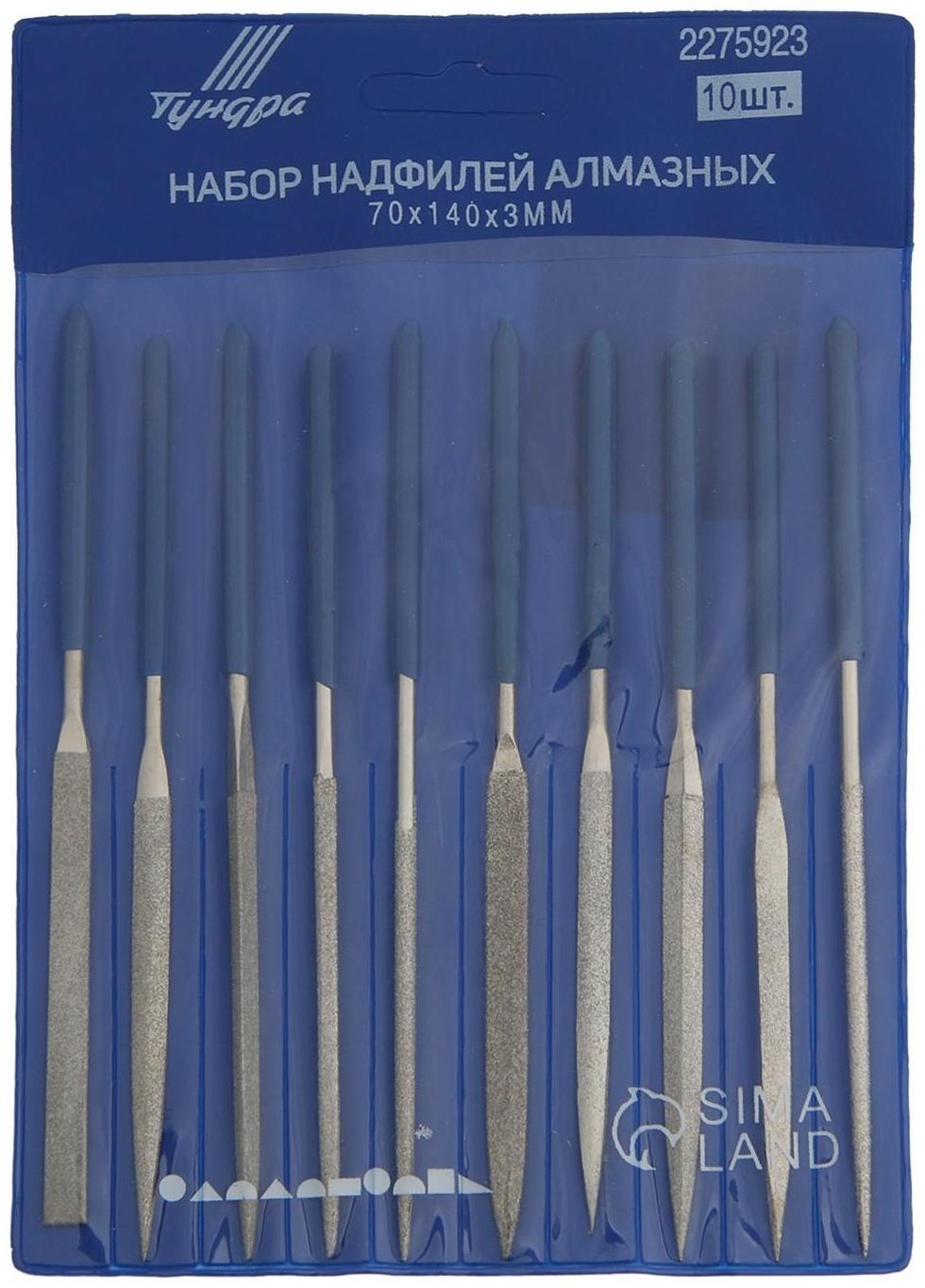 Набор надфилей алмазных ТУНДРА, обрезиненные рукоятки, 70 х 140 х 3 мм, 10 шт.