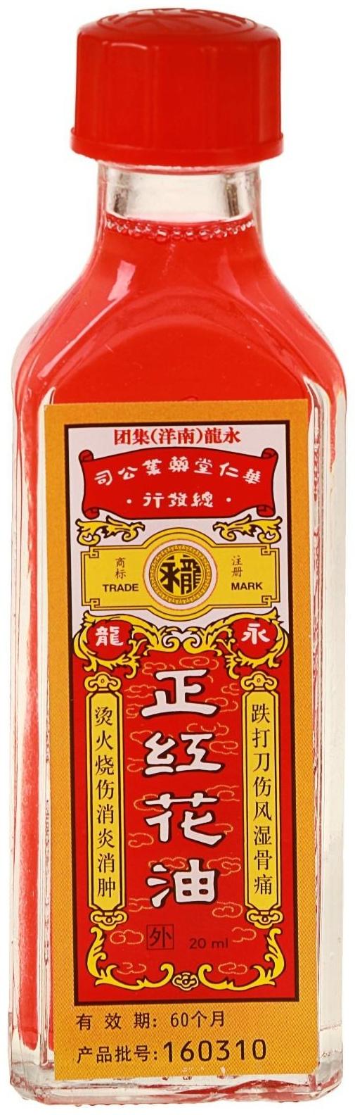 Каменное масло Wing Long, 20 мл