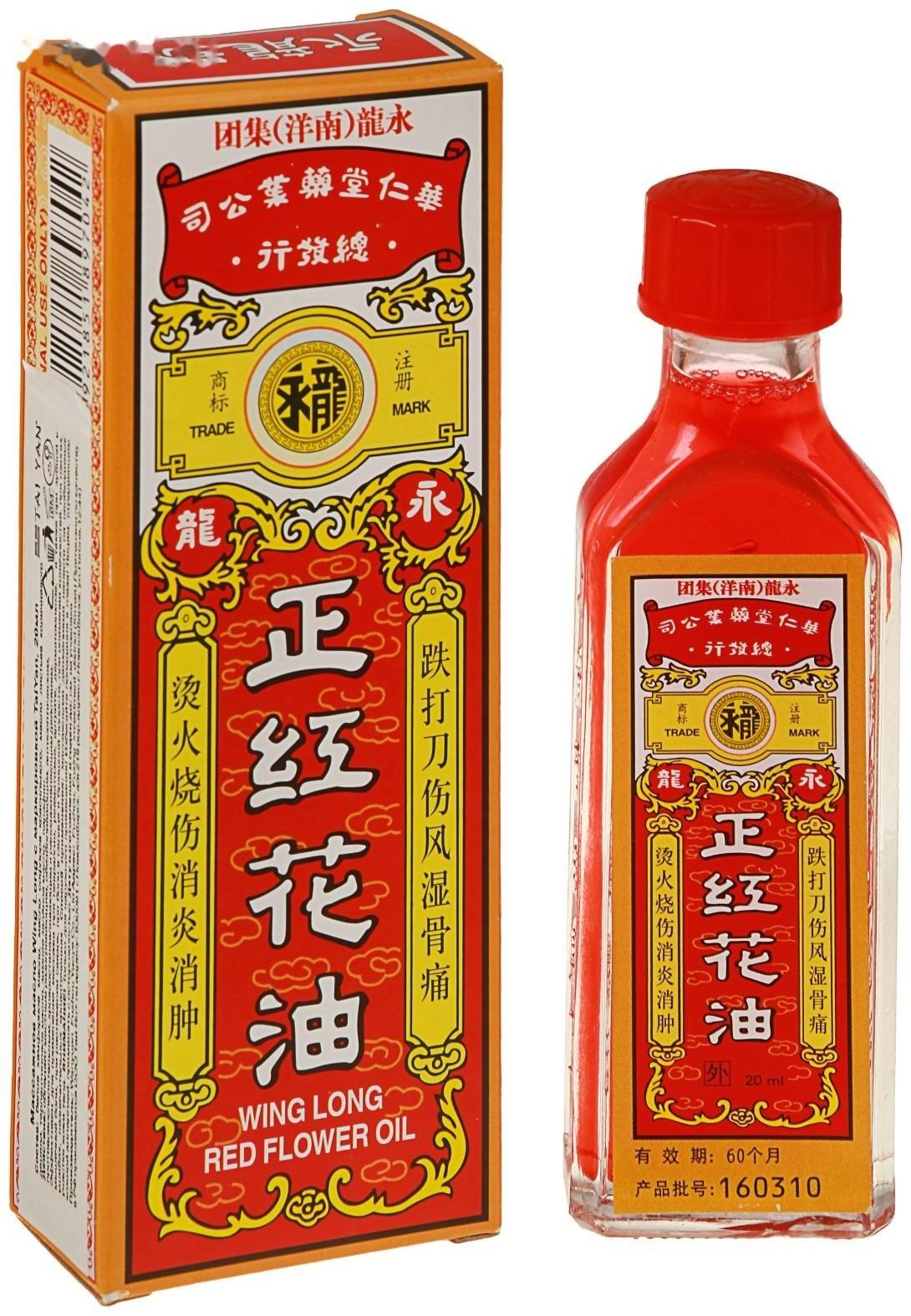 Каменное масло Wing Long, 20 мл