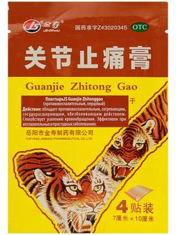 Пластырь TaiYan JS Guanjie Zhitonggao, противовоспалительный, перцовый, 4 шт