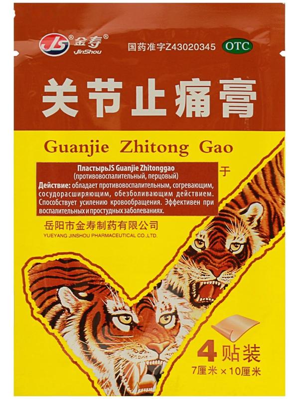 Пластырь TaiYan JS Guanjie Zhitonggao, противовоспалительный, перцовый, 4 шт