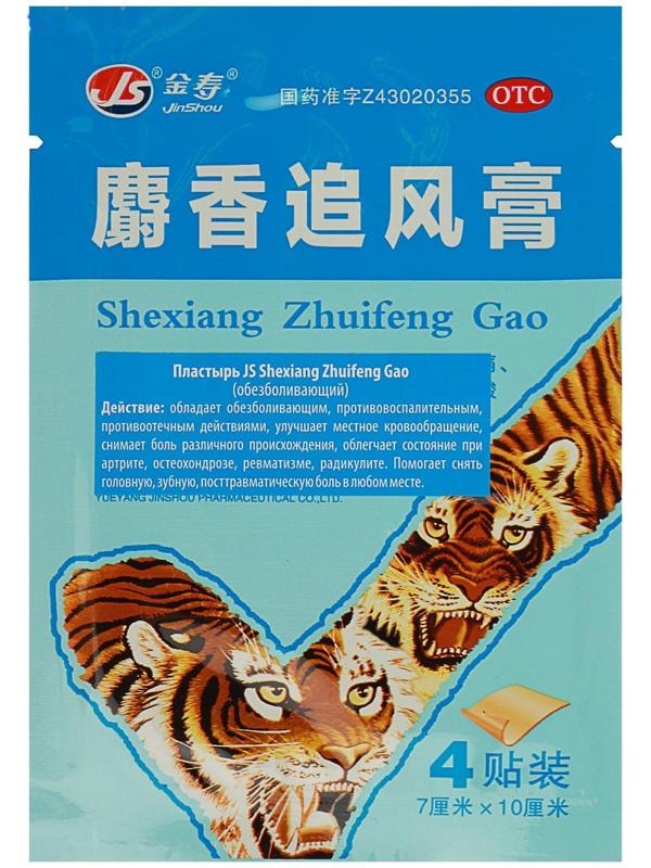 Пластырь TaiYan JS Shexiang Zhuifenggao, обезболивающий, 4 шт