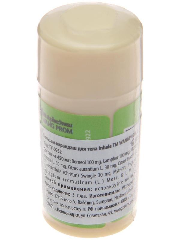 Бальзам карандаш-ингалятор WangProm, 3 гр