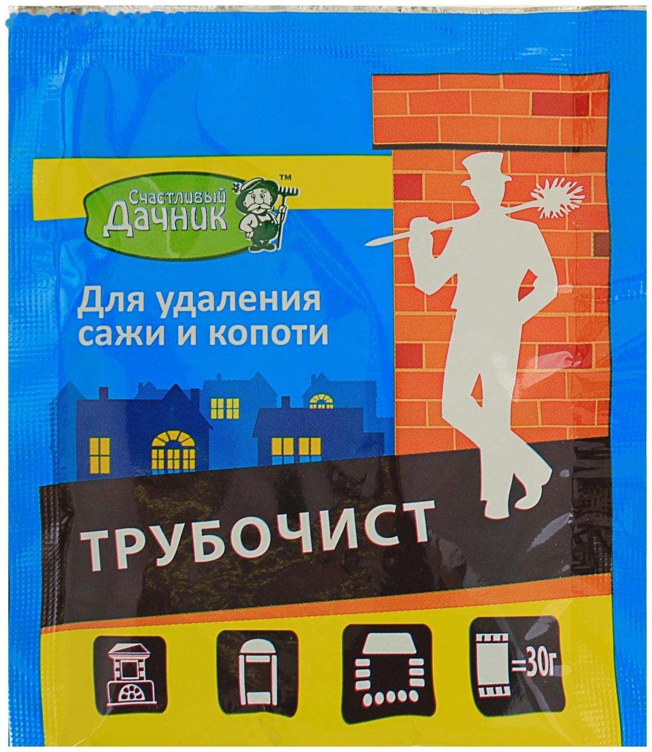 Средство для очистки дымоходов от сажи и копоти 