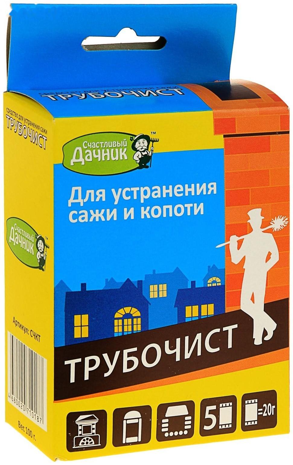 Средство для очистки дымоходов от сажи и копоти 