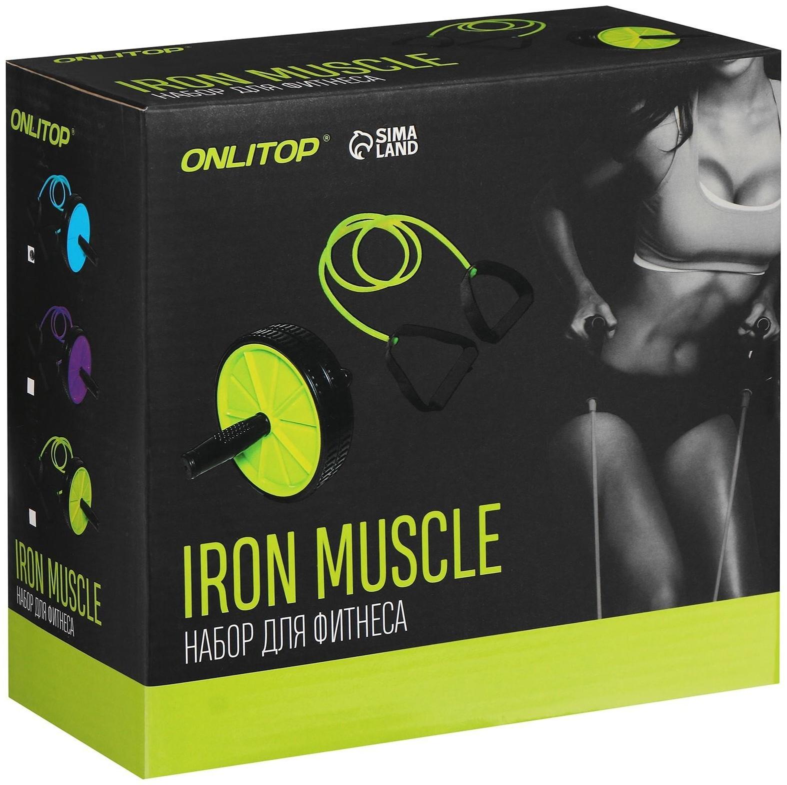 Набор для фитнеса (ролик для пресса+эспандер), цвет синий