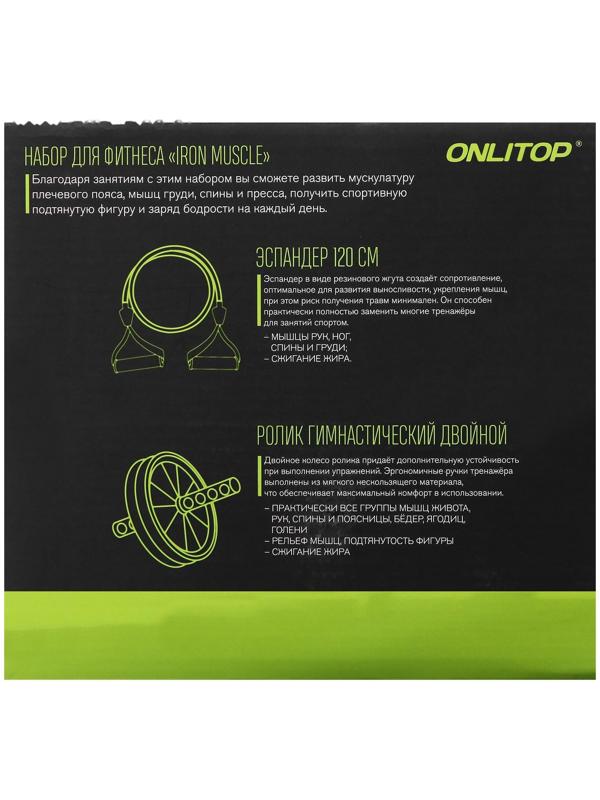 Набор для фитнеса (ролик для пресса+эспандер), цвет красный