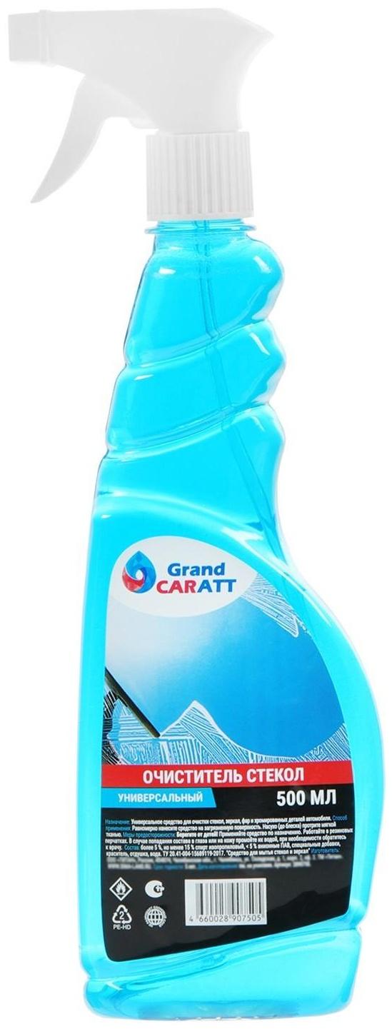 Очиститель стёкол Grand Caratt, 500 мл, триггер