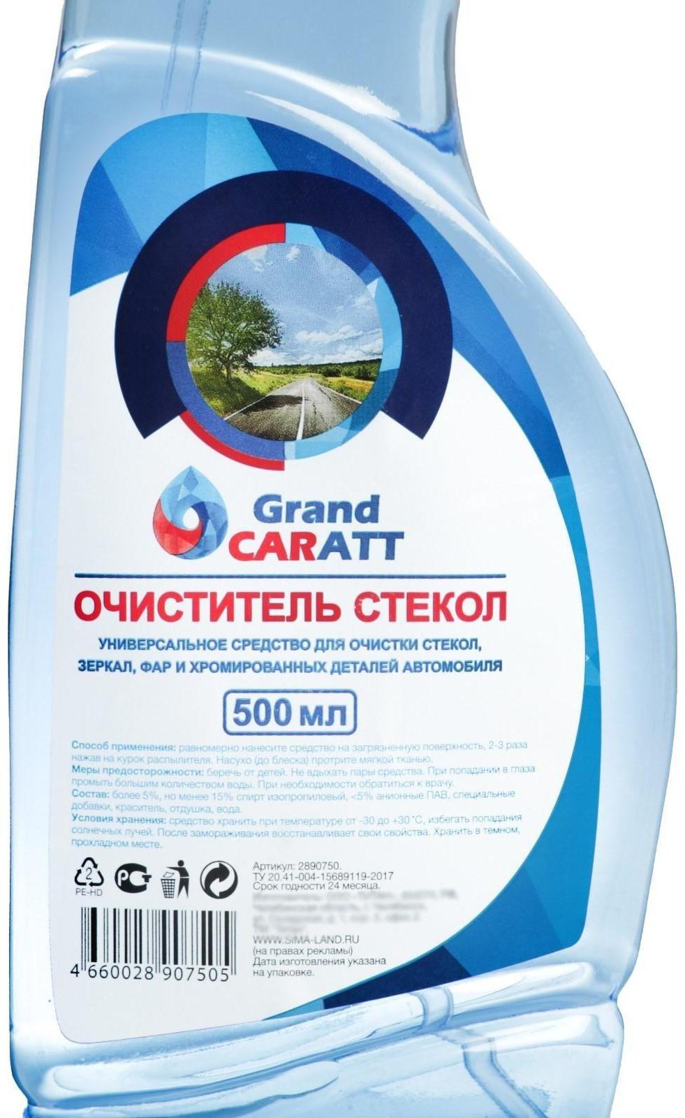 Очиститель стёкол Grand Caratt, 500 мл, триггер