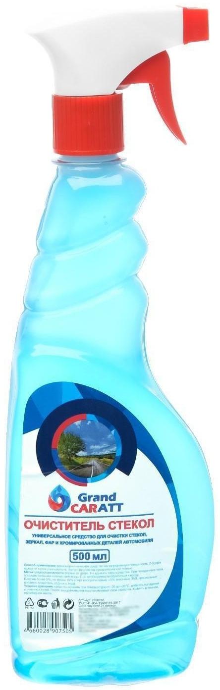 Очиститель стёкол Grand Caratt, 500 мл, триггер