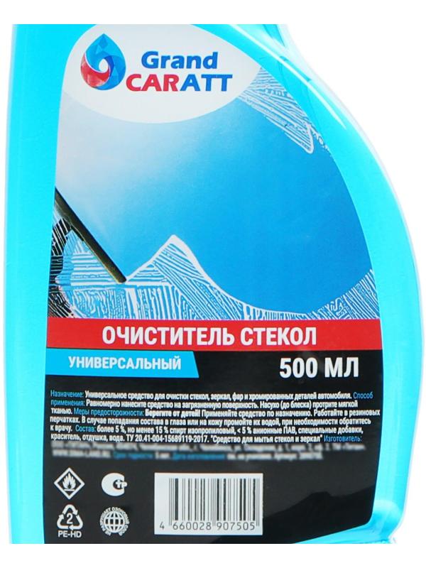 Очиститель стёкол Grand Caratt, 500 мл, триггер