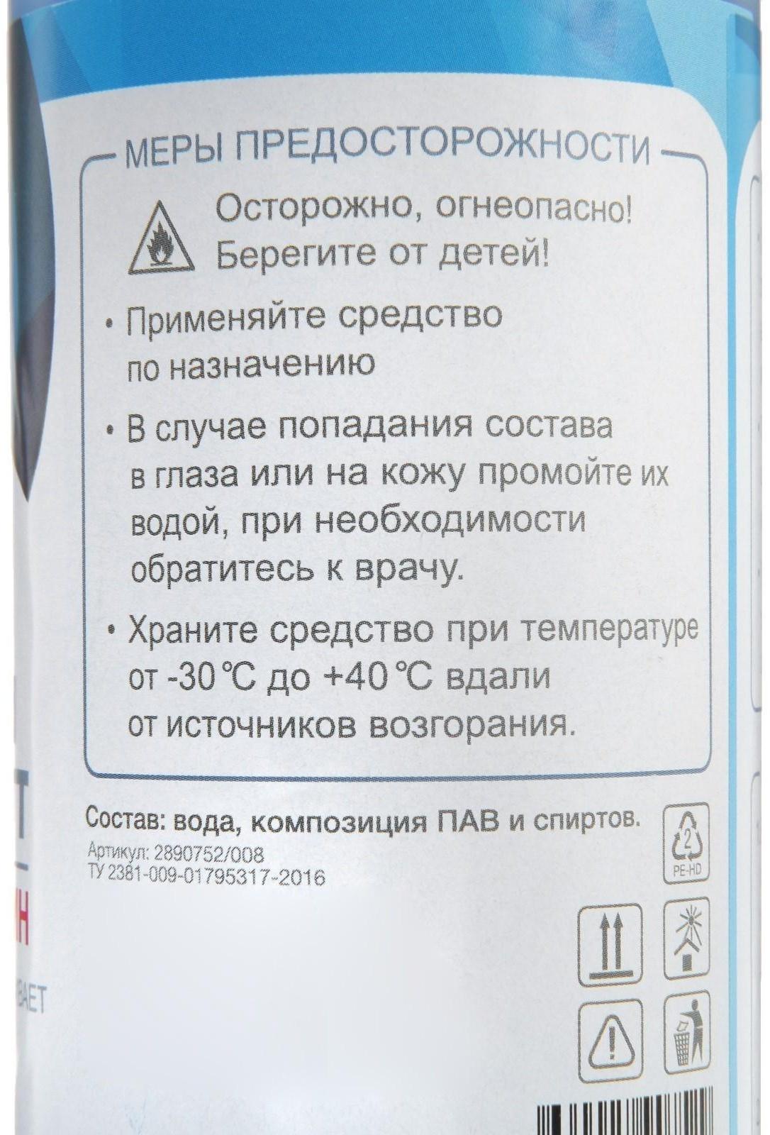 Чернитель шин Grand Caratt, 500 мл, триггер 008