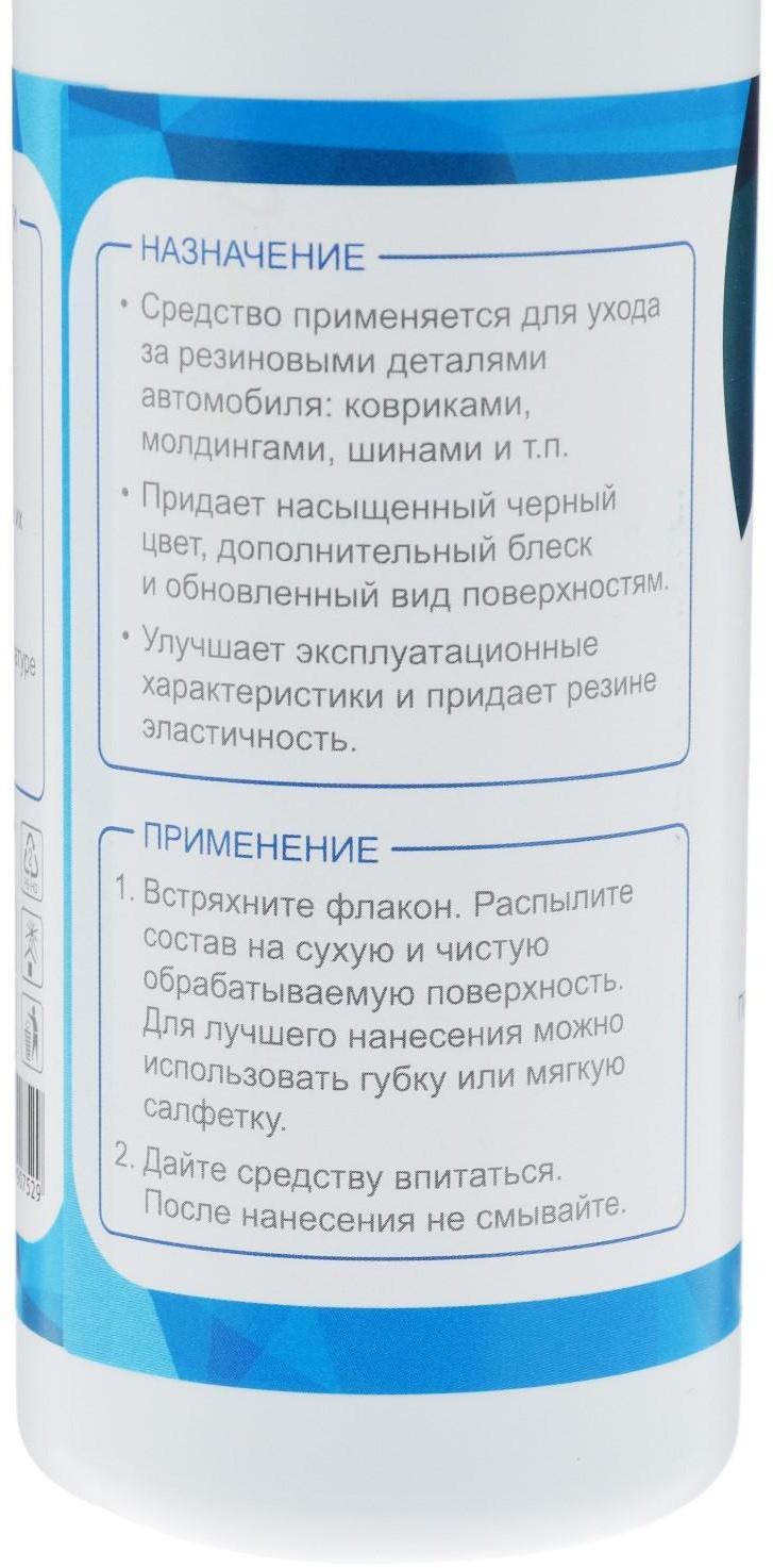 Чернитель шин Grand Caratt, 500 мл, триггер 008