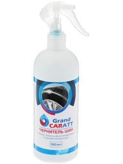 Чернитель шин Grand Caratt, 500 мл, триггер 008