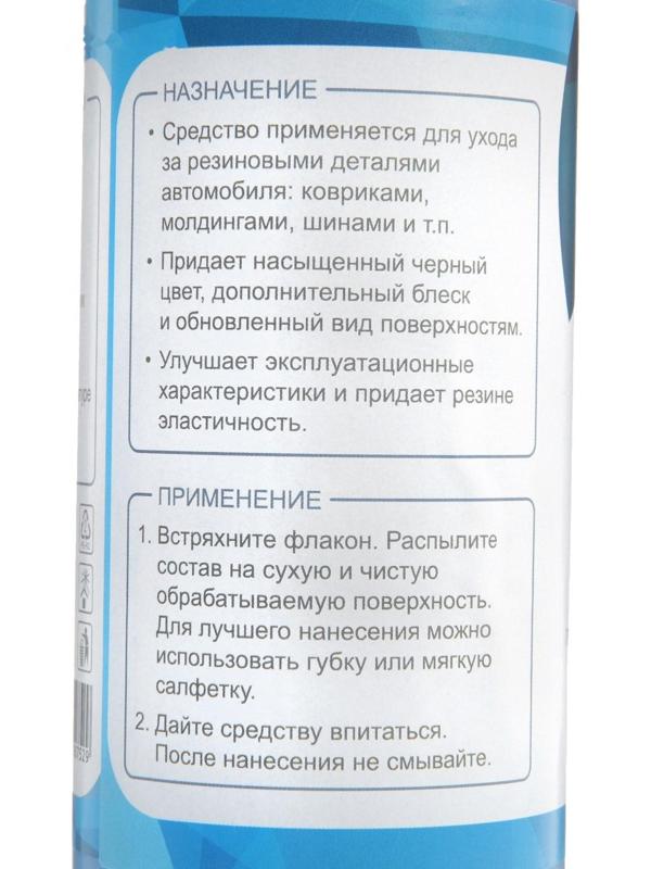 Чернитель шин Grand Caratt, 500 мл, триггер 008