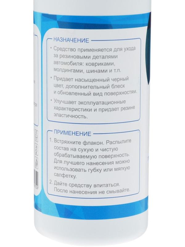 Чернитель шин Grand Caratt, 500 мл, триггер 008