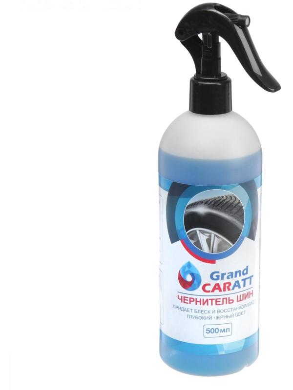 Чернитель шин Grand Caratt, 500 мл, триггер 008