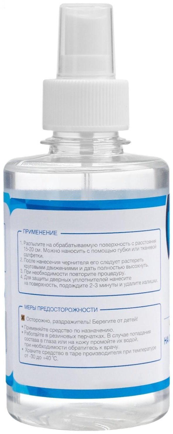 Чернитель шин Grand Caratt с силиконом, 250 мл, спрей