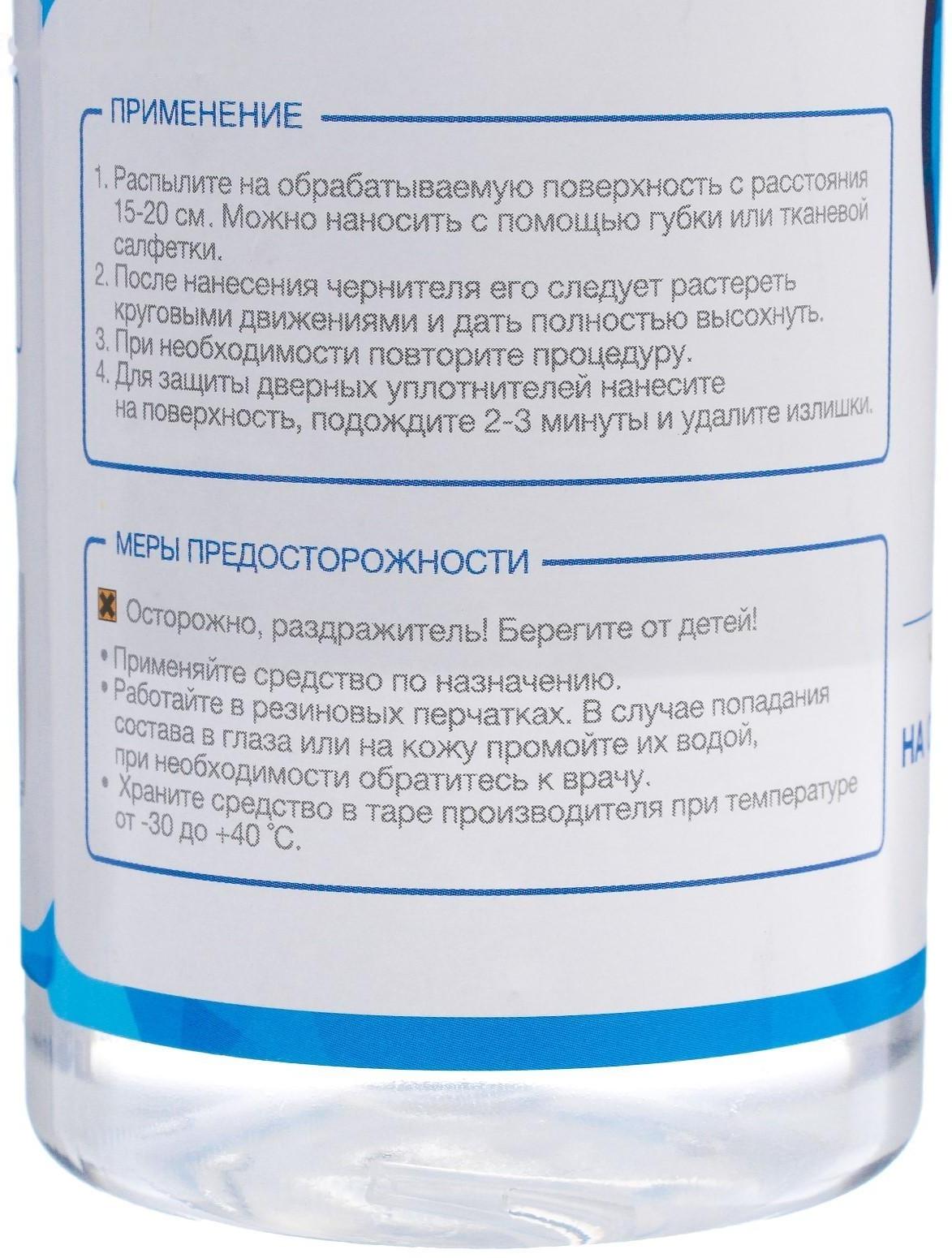 Чернитель шин Grand Caratt с силиконом, 250 мл, спрей