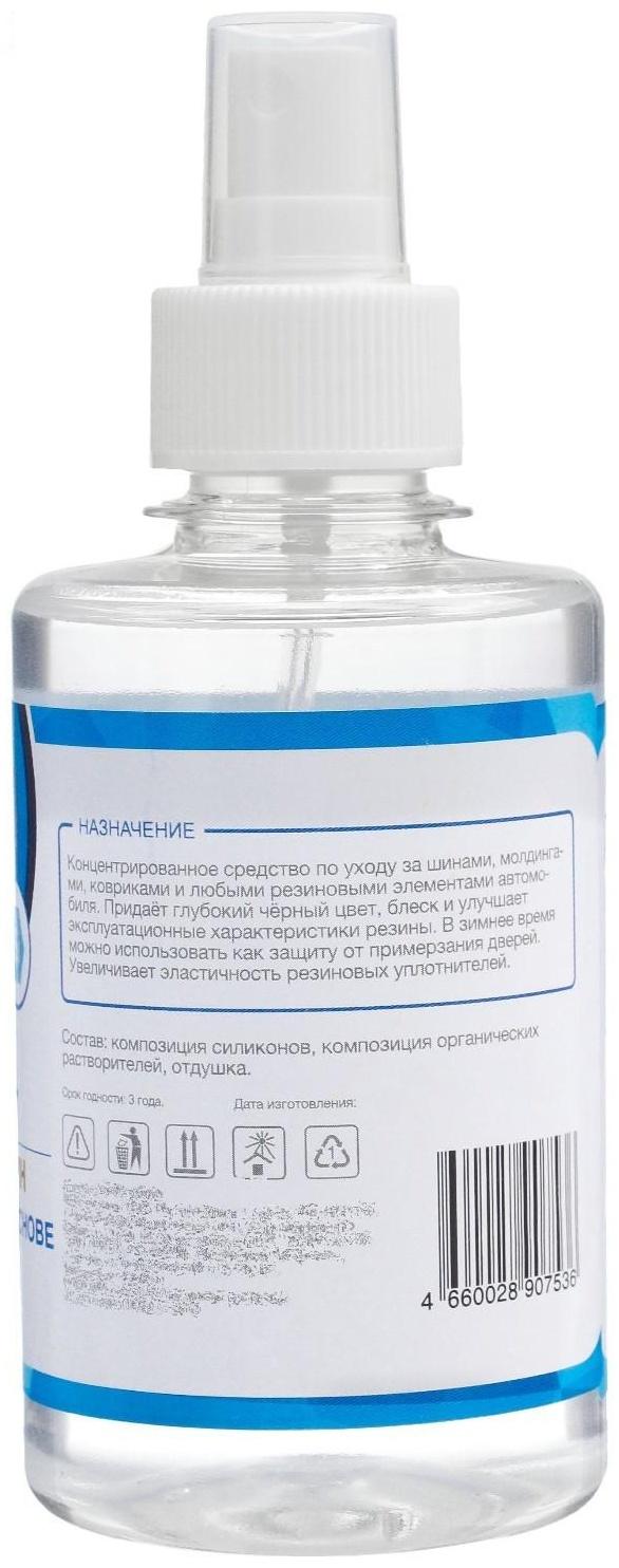 Чернитель шин Grand Caratt с силиконом, 250 мл, спрей