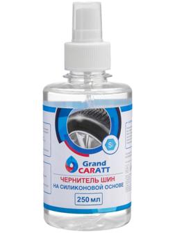 Чернитель шин Grand Caratt с силиконом, 250 мл, спрей
