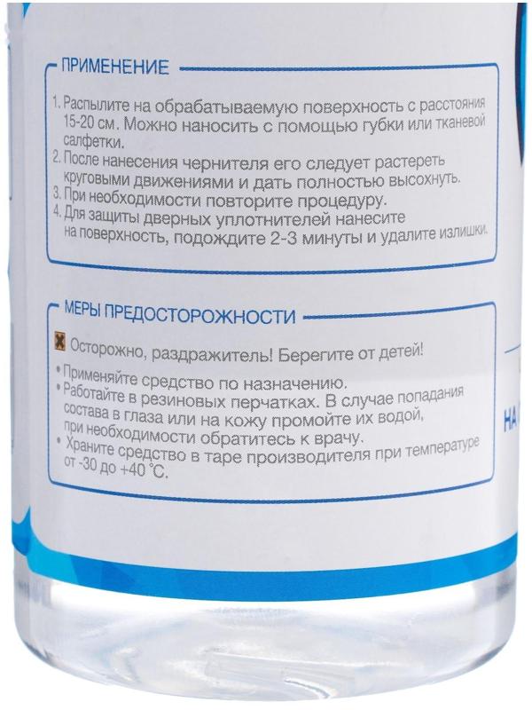 Чернитель шин Grand Caratt с силиконом, 250 мл, спрей