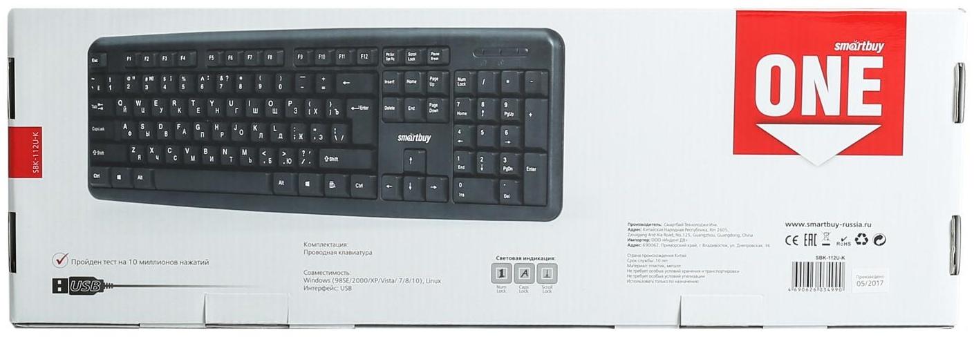 Клавиатура Smartbuy ONE 112, проводная, мембранная, 104 клавиши, USB, чёрная