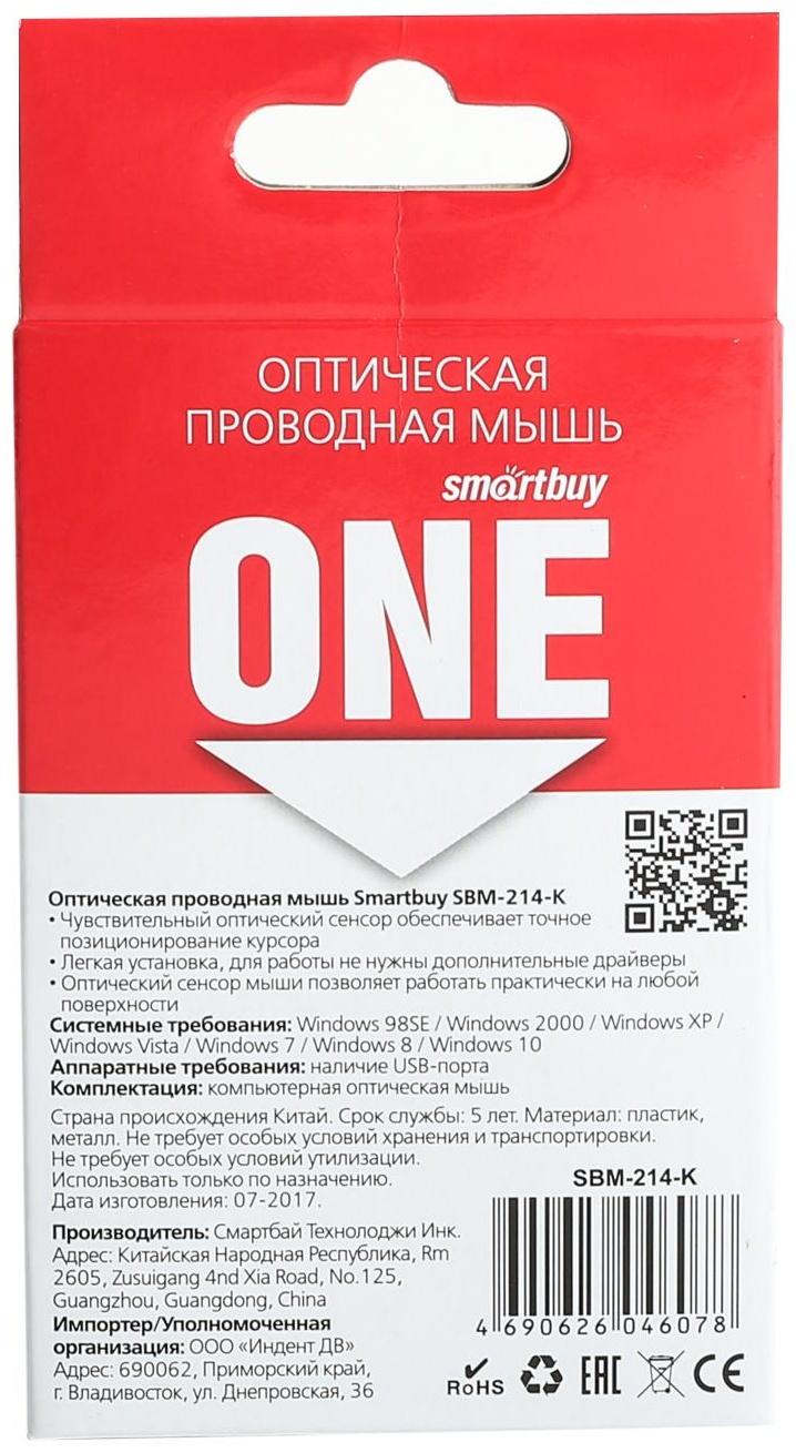 Мышь Smartbuy ONE 214-K, проводная, оптическая, 1200 dpi, USB, чёрная