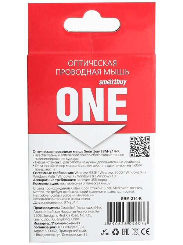 Мышь Smartbuy ONE 214-K, проводная, оптическая, 1200 dpi, USB, чёрная