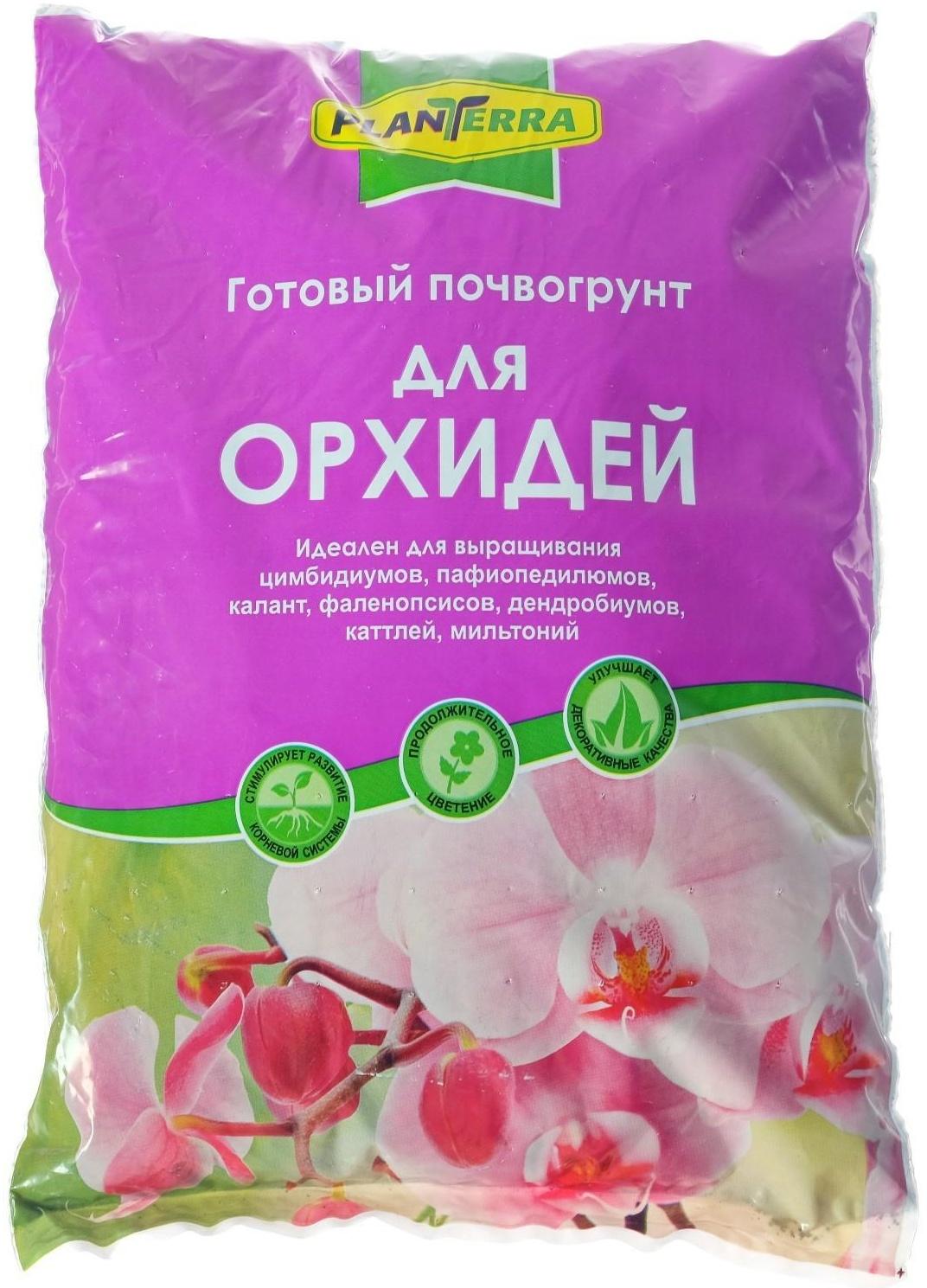 Почвогрунт PlanTerra для орхидей, 2,5 л