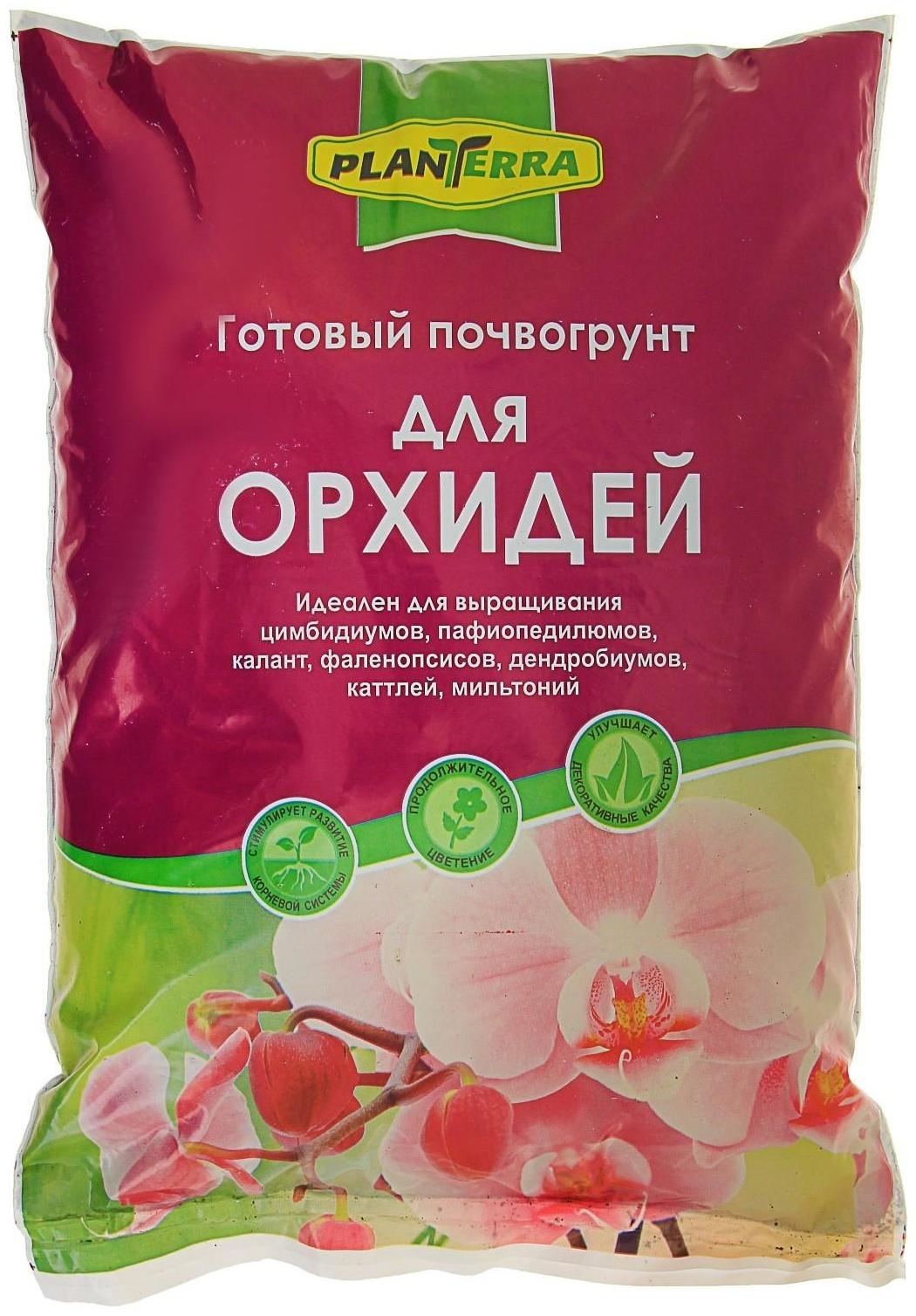 Почвогрунт PlanTerra для орхидей, 2,5 л