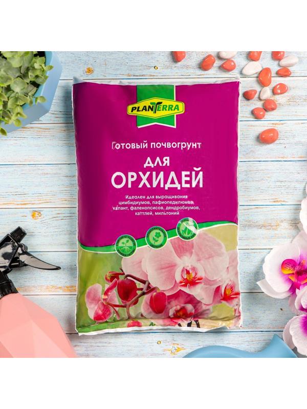Почвогрунт PlanTerra для орхидей, 2,5 л