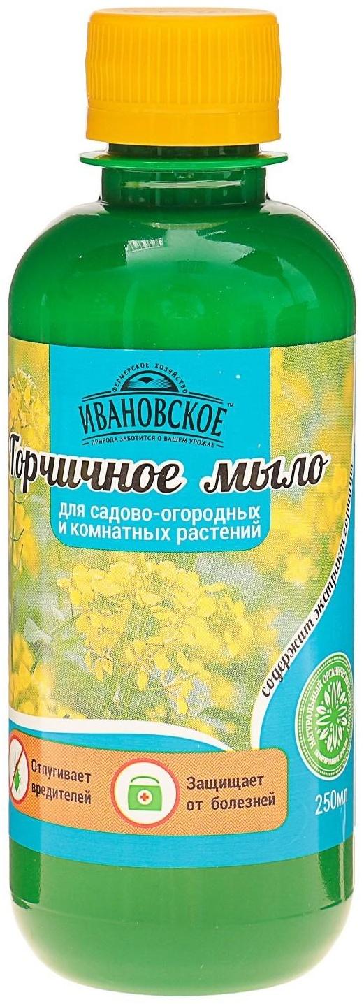 Мыло горчичное 