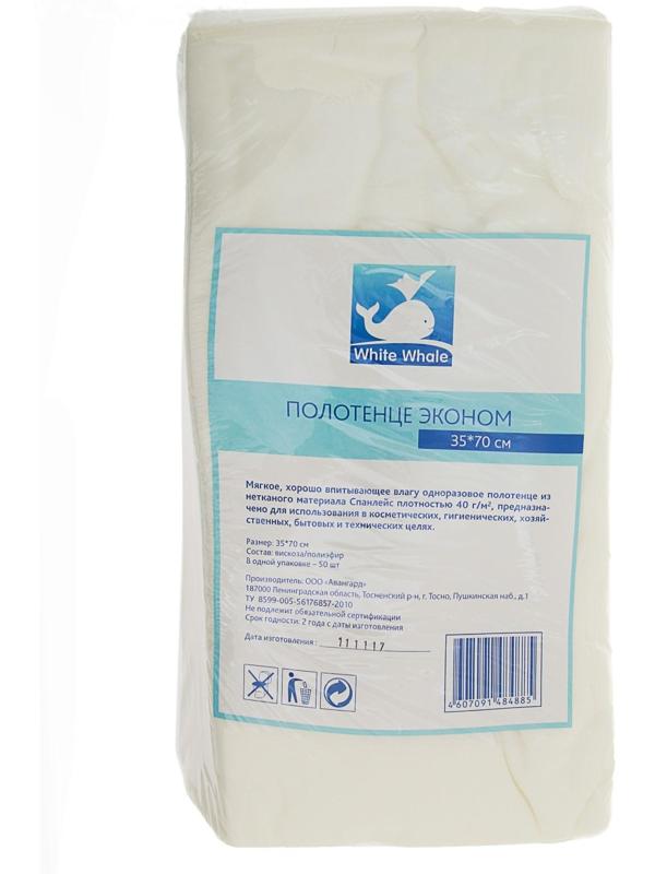Полотенце White Whale 35х70 Спанлейс 40г/м2